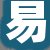 易经理
